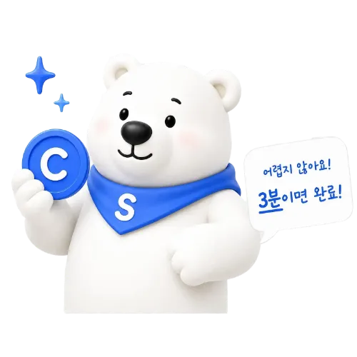 3분이면 적립