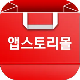 앱스토리몰