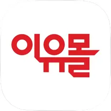 이유몰